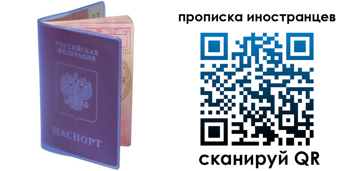 прописка гарантия в Фурманове
