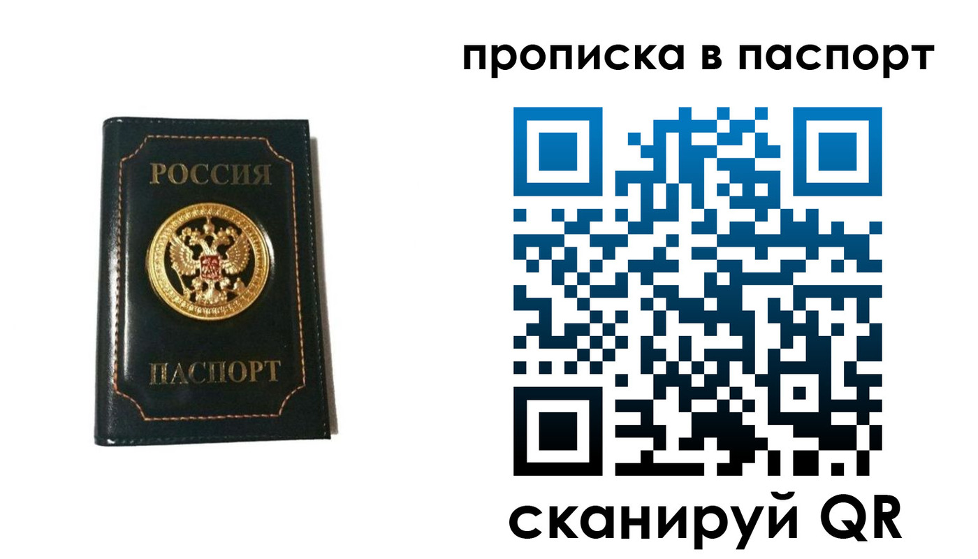 временная регистрация в квартире в Фурманове